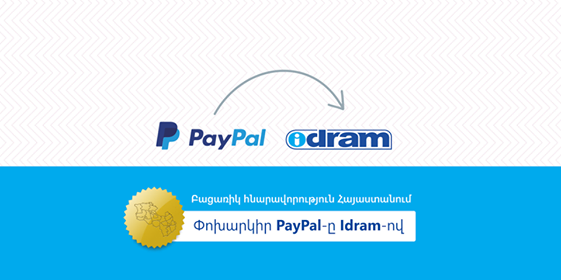 idram-paypal.png
