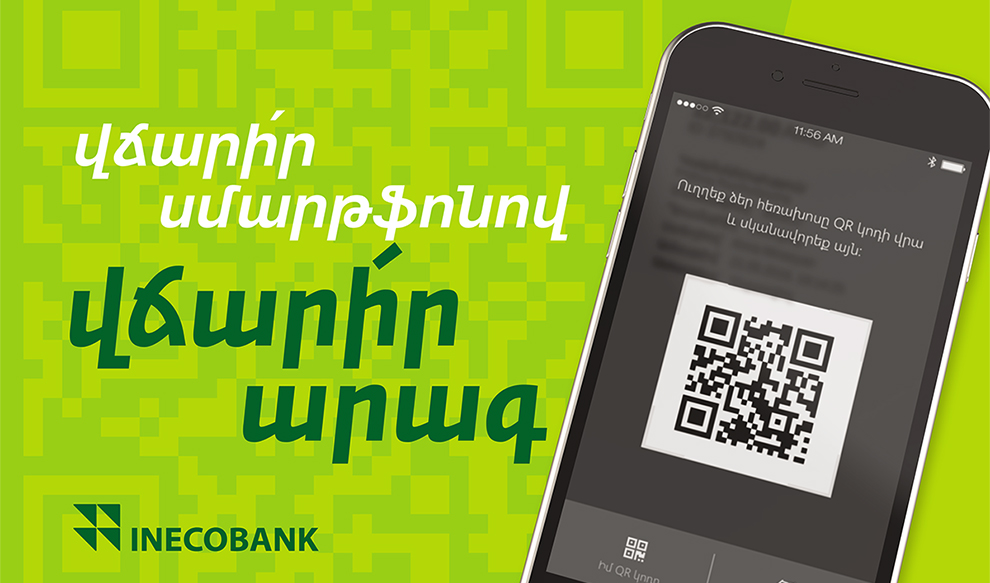 Инекобанк армения. INECOPAY. Inecobank CJSC. Inecobank logo. Инекобанк Армения пластик карта.