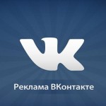 vkontakte ads